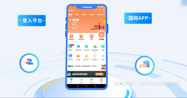 临高县电力供需平台MG动画制作_电力系统可视化动画设计_智慧电网数字化宣传动画_电网科普动画_